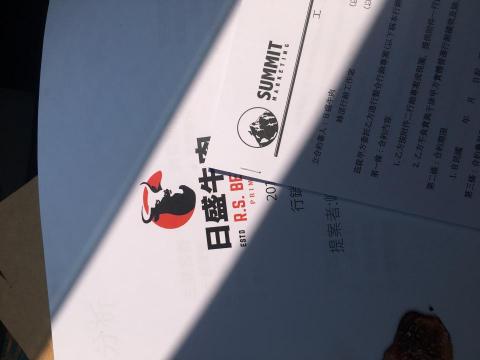 峰頂整合行銷 - 一式兩分正式合約