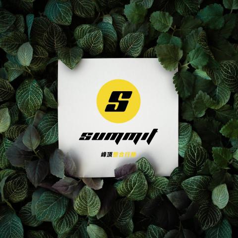 峰頂整合行銷 - 