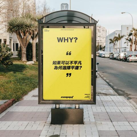 峰頂整合行銷 - 