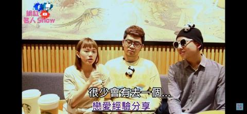 Panda - 網路節目採訪知名youtuber陳彥婷和巨人，歡樂逗趣的他們使主持起來非常歡樂!