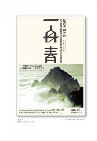 Terry - 房地產海報