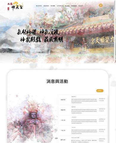 華勉電訊網站/平面/系統設計 - 