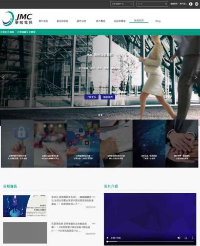 華勉電訊網站/平面/系統設計 - 