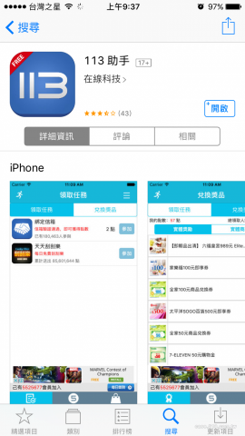 蘇柏宇 - 113助手

- 會員功能

- 任務牆展示

- 下載APP引導

- 刮刮樂功能

- 獎品清單

- 兌換獎品