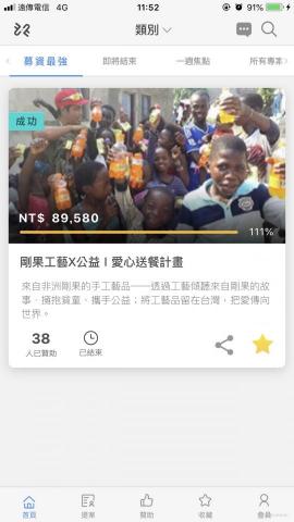 蘇柏宇 - 牧可牧可

- 會員功能

- 募資商品

- 募資進度

- 線上刷卡

- 提案功能