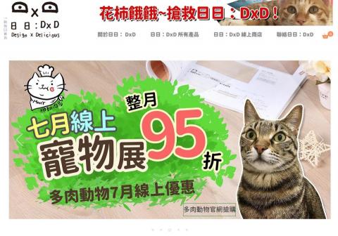 昍隆實業有限公司 - 商品代銷，廣告宣傳。
商家：多肉動物。