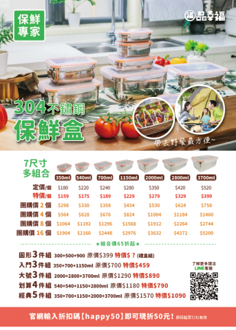 June W - 保鮮盒價格表，搭配照片顏色與品牌色，以和諧為主題，排版整齊、好辨識的內容。