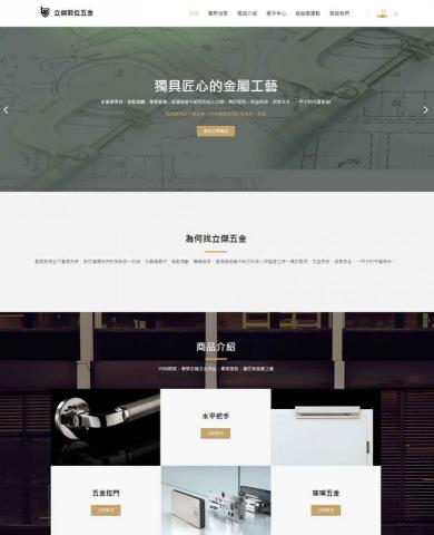 華勉電訊網站/平面/系統設計 - 
