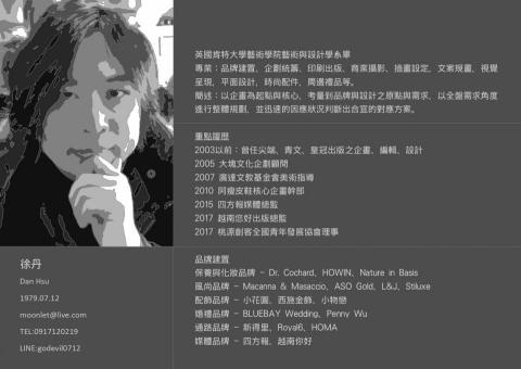 MOONLET STUDIO - 個人介紹