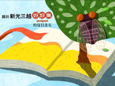 工巧明設計工作室 - 為新光三越好好集活動所製作的廣告動畫美術設定