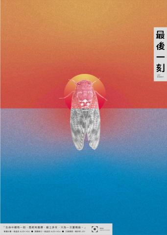 零參壹貳設計 - 最後一刻｜海報設計