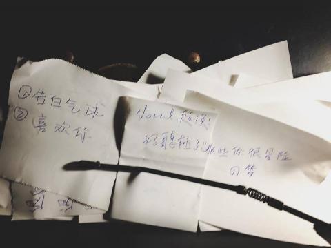 鄭力維 - 草山夜未眠 駐唱收到的點歌單