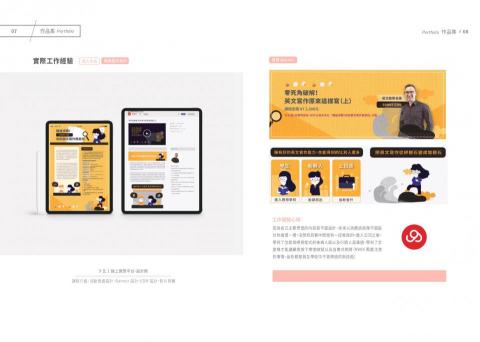 Hey Design - 線上課程介紹頁/活動頁面設計