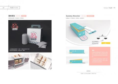 Hey Design - 包裝設計