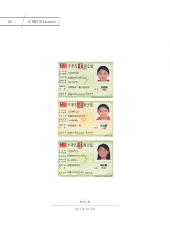 Hey Design - 技術士證照乙級/丙級