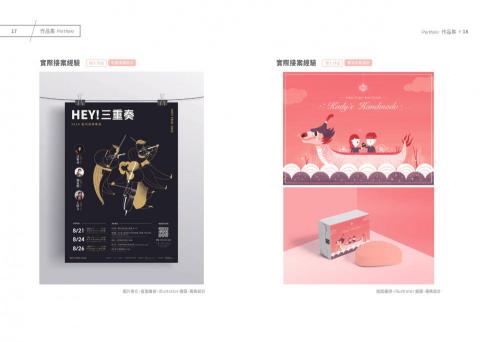 Hey Design - 海報/包裝設計