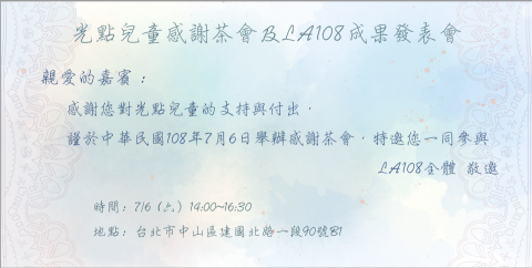 黃之廷 - 邀請函、小卡繪製