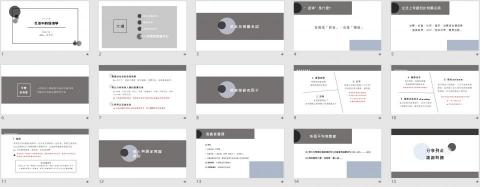 齊宛儒 - 簡報作品範例-1