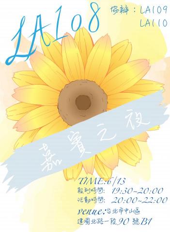 黃之廷 - 海報繪製