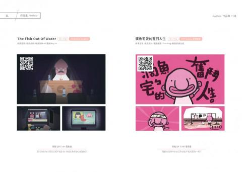 Hey Design - 平面動態設計