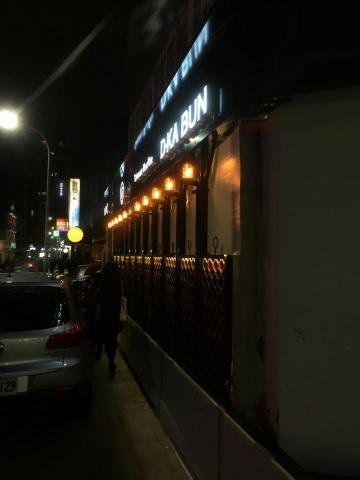 康居水電工程行 - 餐廳