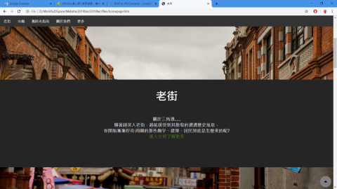 Sphere - 曾經參加過比賽的網頁，滑動時更換照片的特效和回到最上面的按鈕