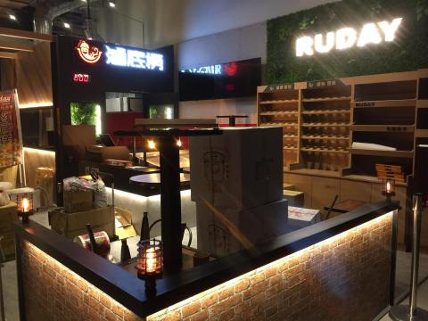 康居水電工程行 - 連鎖店