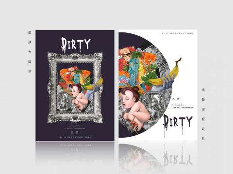 Margot Chueh - 海報設計