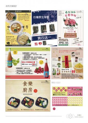 CMC.DESIGN - 有機店廣告文宣設計