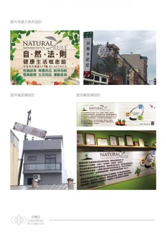 CMC.DESIGN - 有機店大圖輸出招牌設計