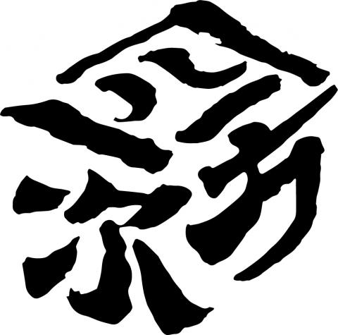 提供魚眼裝led服務的專家四次方室內設計/清潔