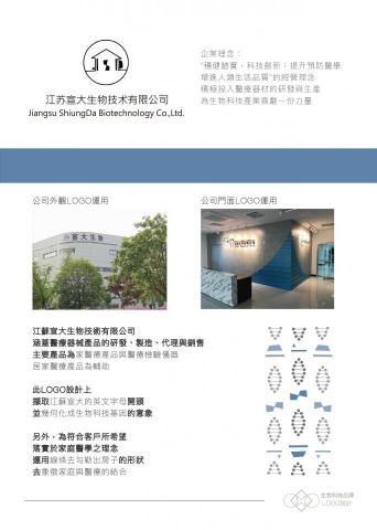 CMC.DESIGN - 生物科技品牌LOGO設計