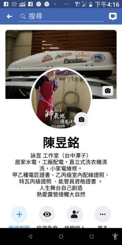 提供台中精機服務的專家詠昱工作室/陳昱銘