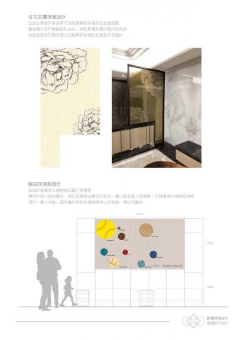 CMC.DESIGN - 居家屏風設計&飯店床頭板設計