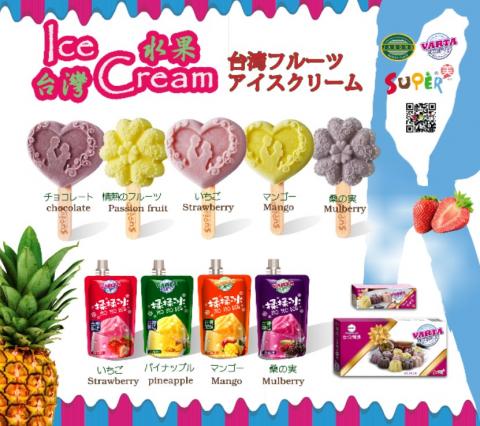 台灣超級美 - JASONS超市販賣