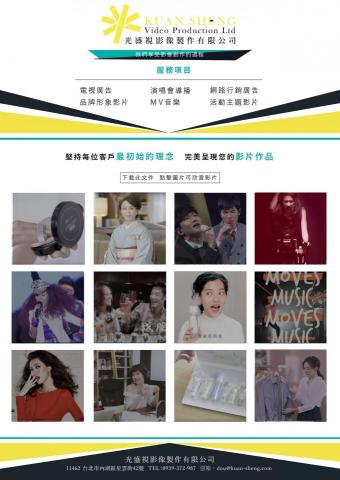 光盛視影像製作有限公司 - 我們的服務包含
1.電視廣告
2.網路行銷廣告
3.演唱會導播
4.品牌形象
5.ＭＶ音樂
6.活動主題
有其他需求可詢問