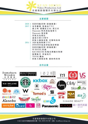 光盛視影像製作有限公司 - 