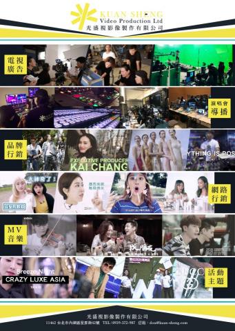 光盛視影像製作有限公司 - 