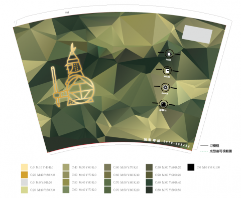 E&B視覺創作設計 - 手搖杯設計 E&B視覺創作設計 - 手搖杯設計