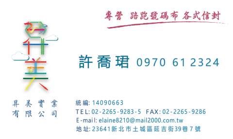 E&B視覺創作設計 - 名片設計 E&B視覺創作設計 - 名片設計