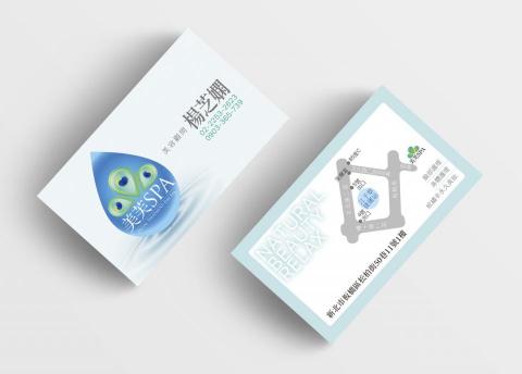 格皓平面設計 - 美容工作室名片設計