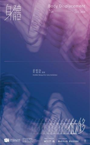 邱秉豐 - 視覺類海報