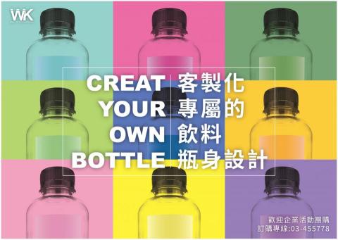 邱秉豐 - 客製瓶身類