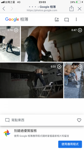 富程工程 - 各式打石、拆除 富程工程 - 各式打石、拆除