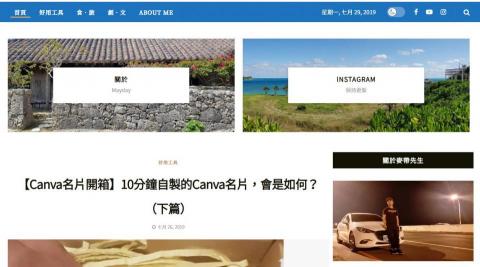 Marchen小樂-Wordpress網站製作 - 【BLOG個人部落格】MaydayChien