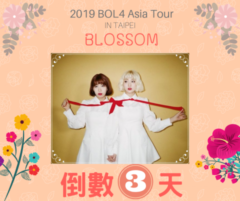 董美萱 - BOL4_活動倒數圖片製作