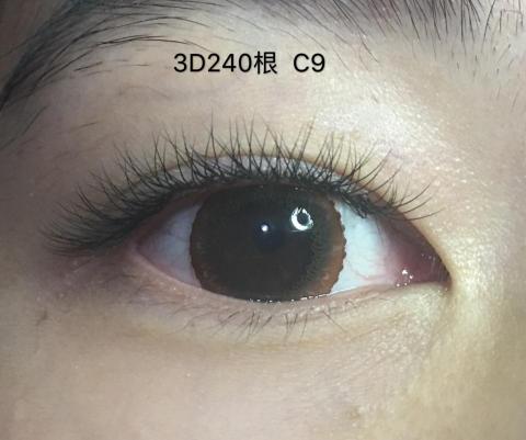 水銥釩美學SPA - 3D240根