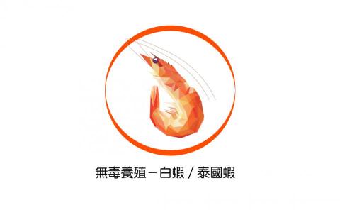 郭芯慈 - 養殖漁業名片設計