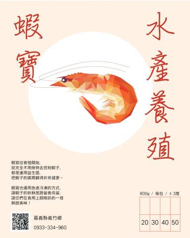 郭芯慈 - 養殖漁業 - 宣傳設計