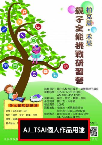 AJ_Tsai - AJ_TSAI個人作品用途，實際印刷用色跟網路上的用色差很多，沒有網路上這麼鮮豔。